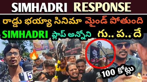 Simhadri Re Release Public Talk Simhadri Theater Response Simhadri