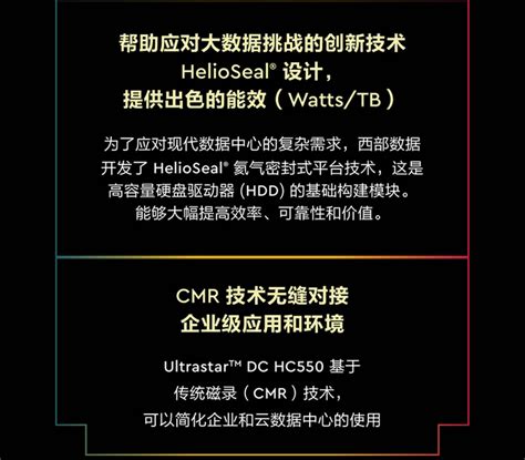 西数18T sata企业级硬盘价格_WUH721818ALE6L4服务器硬盘