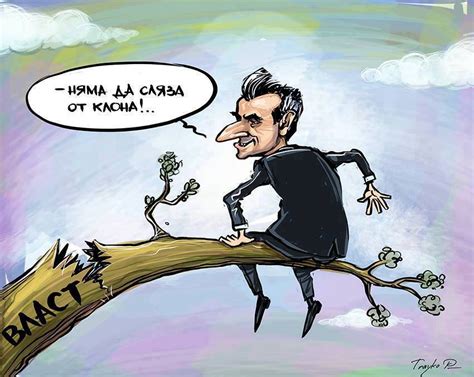 Evn, Чез, Eon - Вън От България - Home