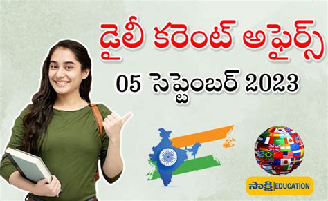 05 September Daily Current Affairs In Telugu Sakshi Education