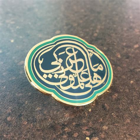 Enamel Pin Arabic Wondermark Brand Dry Goods