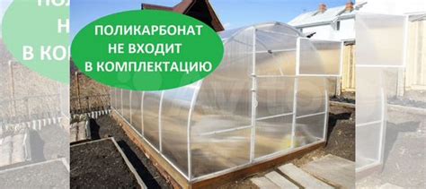 Теплицы купить в Иркутске | Товары для дома и дачи | Авито