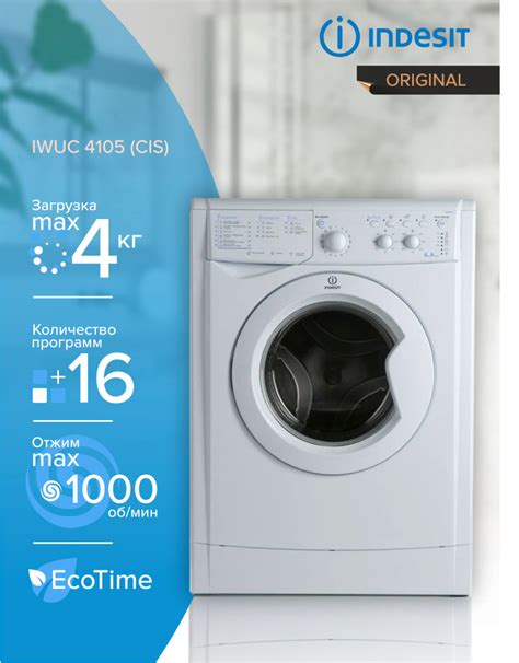 Стиральная машина Indesit IWUC 4105(CIS), белый - купить по выгодной ...