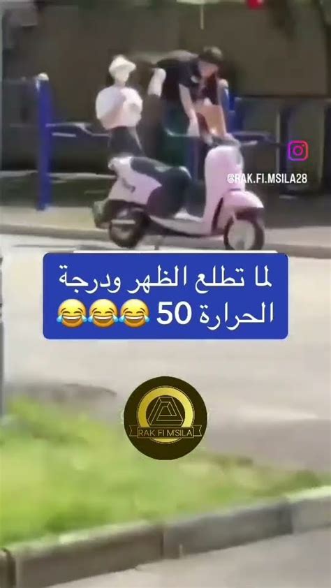 لما تطلع الظهر ودرجة الحرارة 50😂😂 Youtube