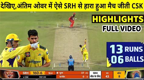 Sunrisers Hyderabad Vs Chennai Super Kings Full Match Highlights Csk Vs Srh Match Highlights