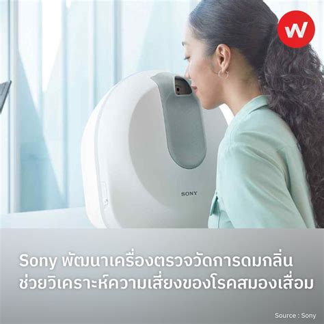 Wabiz รู้รอบทิศ ธุรกิจญี่ปุ่น ล่าสุด Sony ยักษ์ใหญ่ด้านอุปกรณ์