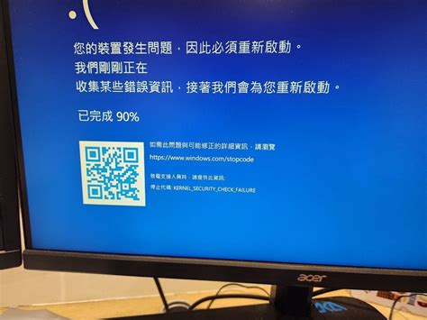 【問題】求救原神無法啟動且讓電腦藍屏（已解決） 原神 哈啦板 巴哈姆特