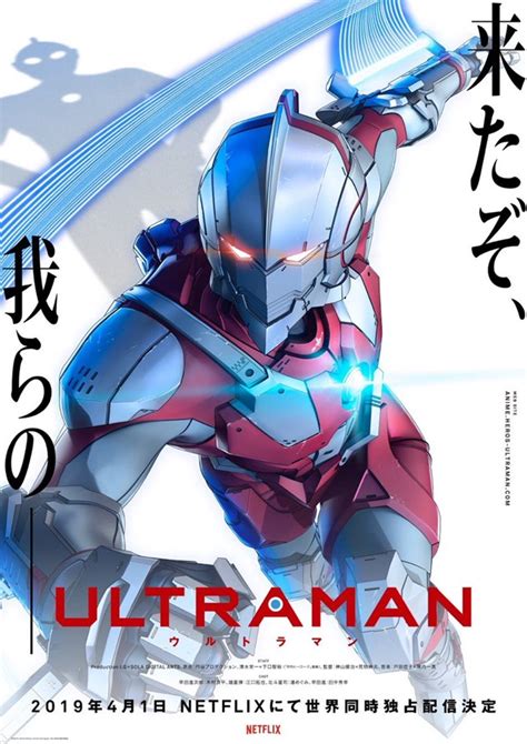 Ultraman Cg Anime Premieres April 1