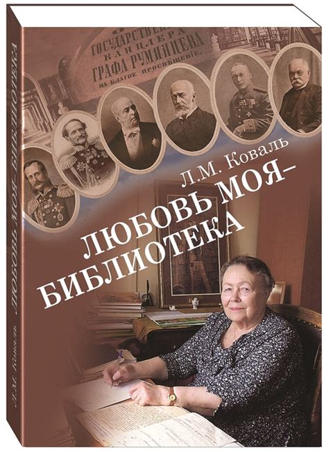 Любовь моя — библиотека. Краткая история первой общедоступной ...