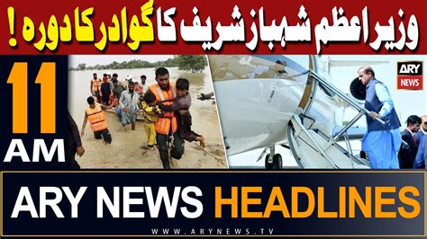 ARY News 11 AM Headlines 5th March 2024 Video Dailymotion