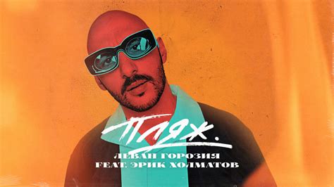 ЛЕВАН ГОРОЗИЯ - АЛЬФА ALBUM VISUALS on Behance