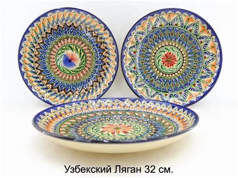 Узбекский Ляган из керамики для плова 32 см.