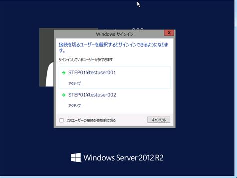 Windows Server のリモートデスクトップ同時接続数について│my Tech Blog