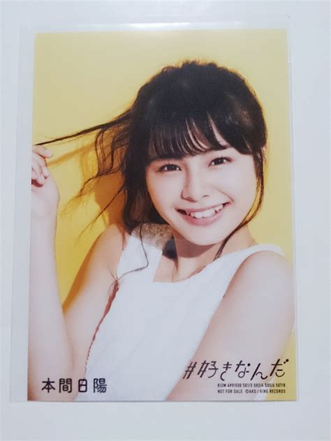 【新品】ngt48 本間日陽 Akb48 好きなんだ 通常盤 封入 特典 生写真 の落札情報詳細 ヤフオク落札価格検索 オークフリー