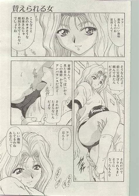 Comic Papipo 1998 12 Page 139 Nhentai Hentai Doujinshi And Manga