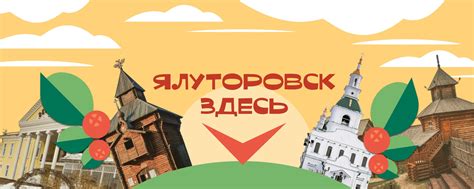 Ялуторовск здесь | ВКонтакте
