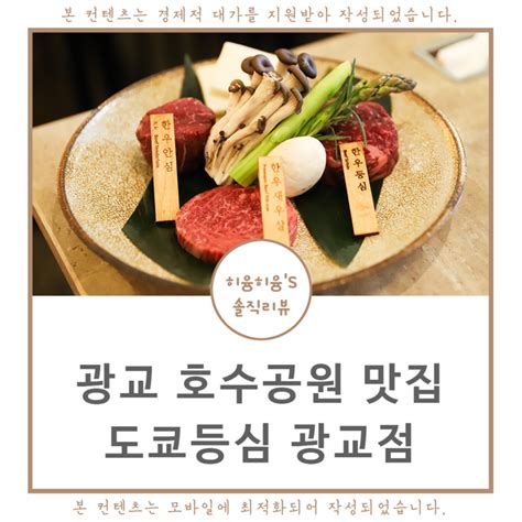 광교 호수공원 맛집 광교 앨리웨이 데이트 도쿄등심 네이버 블로그