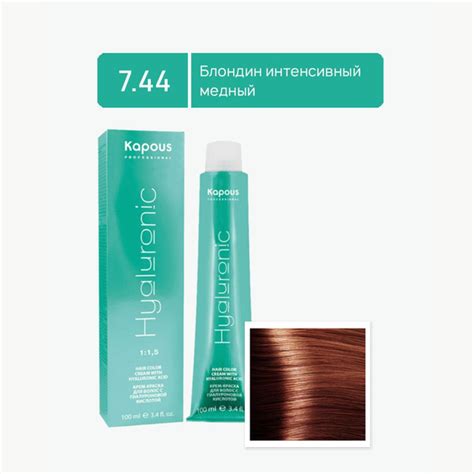Kapous Professional Краска для волос Hyaluronic Acid 7.44 Блондин ...