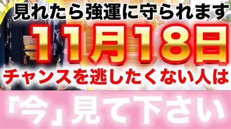 【金運上昇祈願】今苦しむ人ほど効果があります。このチャンスを逃したら2度とないです。幸福の音色で運とお金の流れが変わります。 Youtube