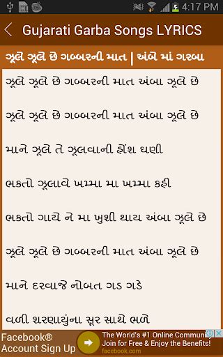 Download Gujarati Garba Songs LYRICS Google Play softwares - aqtwaPD1vXh1 | mobile9