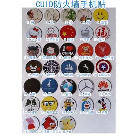 Cuid Mobile Phone Sticker Firewall IC Access Control Card Sticker Ultra