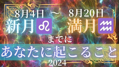 《🔮新月から満月までの15日間はミラクルが起こる時🔮》 このリーディングに会えた方は奇跡の魔法が使える方🎁💕 【数秘術占い師のカード