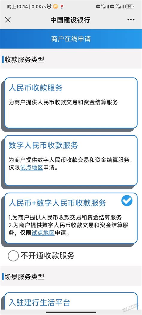 V X推送看到的，介个建行码手续费几个点 最新线报活动 教程攻略 0818团