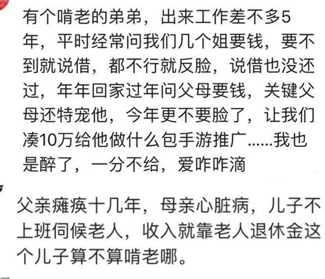 你身邊見過啃老的人能啃到什麼地步？網友：慈母多敗兒！ 每日頭條