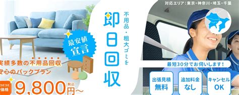 東京都の2tトラック積み放題の不用品回収の口コミおすすめランキング おうちパートナーズ｜不用品回収業者を口コミで探せるサイト