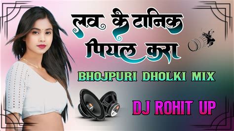 Love Ke Tonik Dj Remix Hard Bass Mix Old Is Gold 2024 Love Ke Tonic