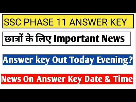 Ssc Phase 11 Answer Key 2023 Phase 11 Answer Key Ssc Phase 11 Answer