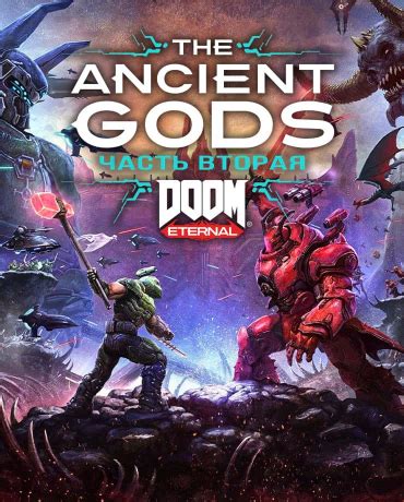 Купить DOOM Eternal: The Ancient Gods – Part One со скидкой на ПК