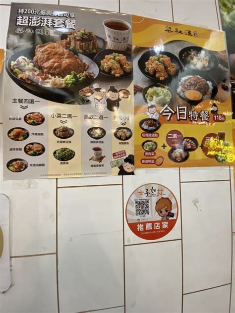 梁社漢排骨｜永春店 士子如林