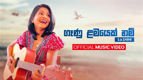 Ganu Lamayek Nam ගෑණු ළමයෙක් නම් Sashini Official Music Video