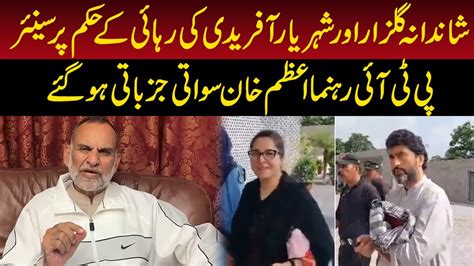 Azam Khan Swati Become Jazbati On Shehryar Afridi Shandana Gulzar Khan