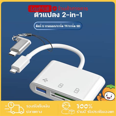 อะแดปเตอร์การ์ดรีดเดอร์ Sd Tf 3in1 สนับสนุนโทรศัพท์มือถือ Type C To Sd