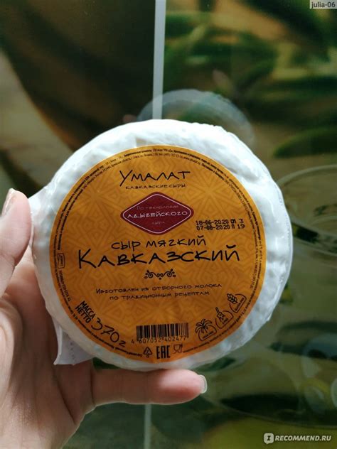 Сыр Unagrande / Умалат Кавказский мягкий - «Вкусный сыр!» | отзывы