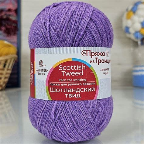 Пряжа Троицкая ШОТЛАНДСКИЙ ТВИД 1458 фиалка меланж (5 мотков) - купить ...
