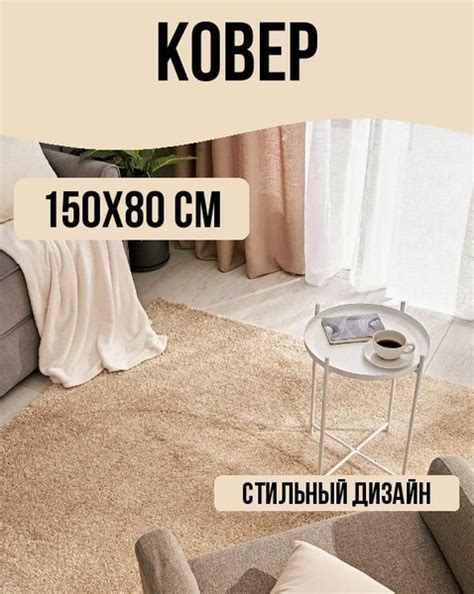Ковер Inspire Напольное покрытие//95/LIST2 купить c доставкой на OZON ...