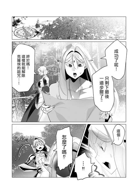 Yuusha Sama Wa Houshuu Ni Hitozuma Wo Go Kibou Desu Volume Page Nhentai Hentai