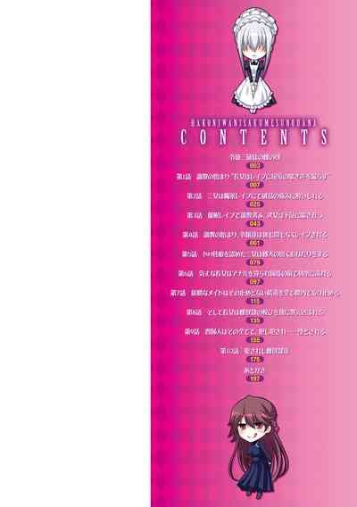 Hakoniwa Ni Saku Mesu No Hana Nhentai Hentai Doujinshi And Manga