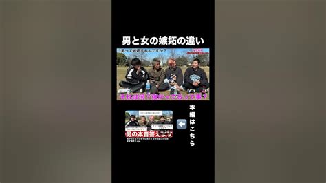 男が女子に言いたい本音がヤバいwwshorts Youtube