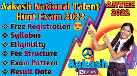 Anthe Aakash National Talent Hunt Exam Full Details