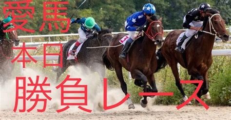 922 地方競馬厳選予想 大井10r 大井11r 重賞ゴールドジュニア 勝負レース配信｜愛馬｜note