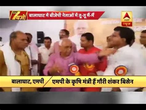 War Of Words Between Two BJP Leaders In MP S Balaghat YouTube