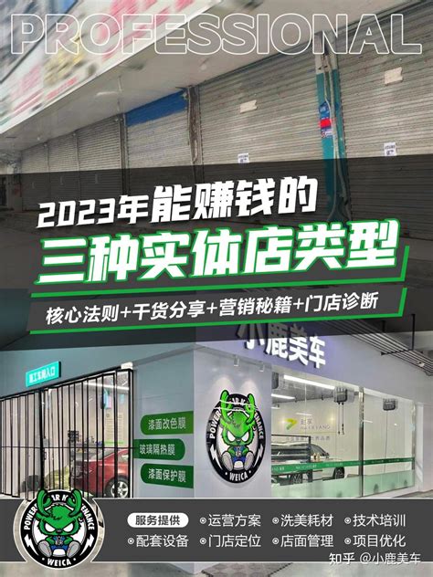 2023年要特别小心，实体店关门的真相，这三类生意一定不要碰！ 知乎