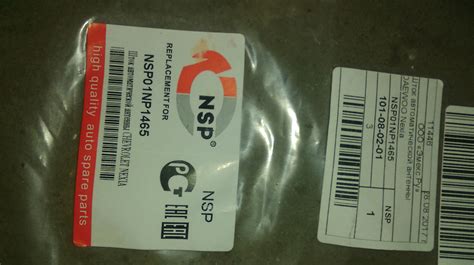 NSP01NP1465 Шток автоматической антенны DAEWOO Nexia NSP | Запчасти на ...