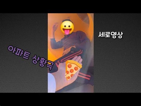 아파트상황극 새로이사온 20대초키 술취한40대주원 고등학생 영진이의 개웃긴이야기ㅋㅋㅋ YouTube