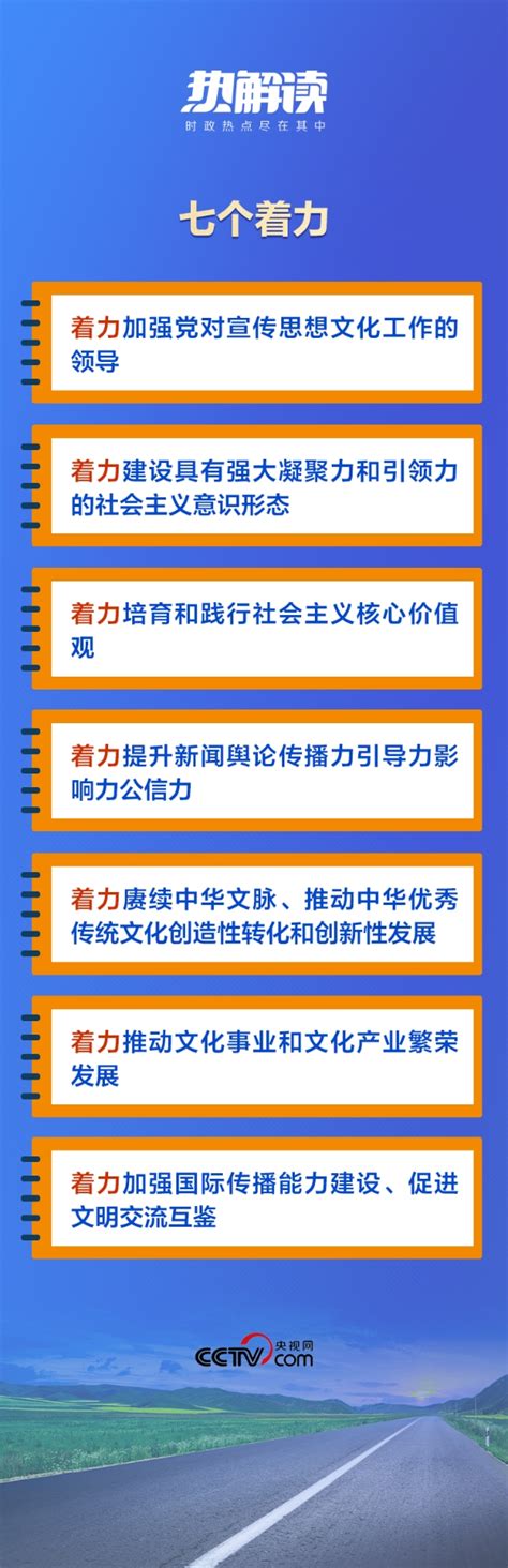 热解读｜从这八个字理解习近平文化思想海口网