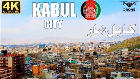 Kabul City Afghanistan کابل جان شهر افغانستان 🇦🇫 Beautiful View By